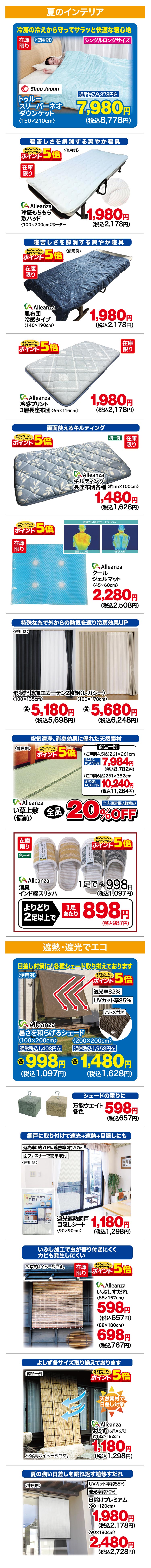 タイムセール！店舗に最高、値下げ天井埋め込みタイプです タイムオンライン|タイム7月1日号