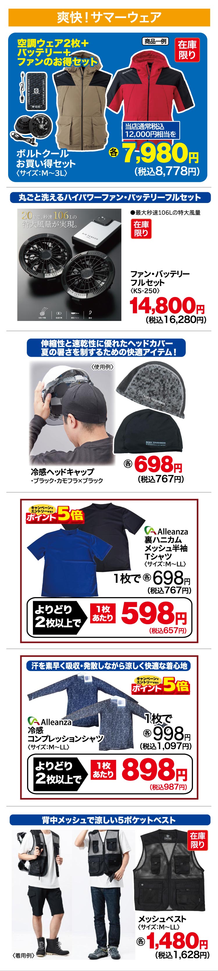 タイムセール！店舗に最高、値下げ天井埋め込みタイプです タイムオンライン|タイム7月1日号