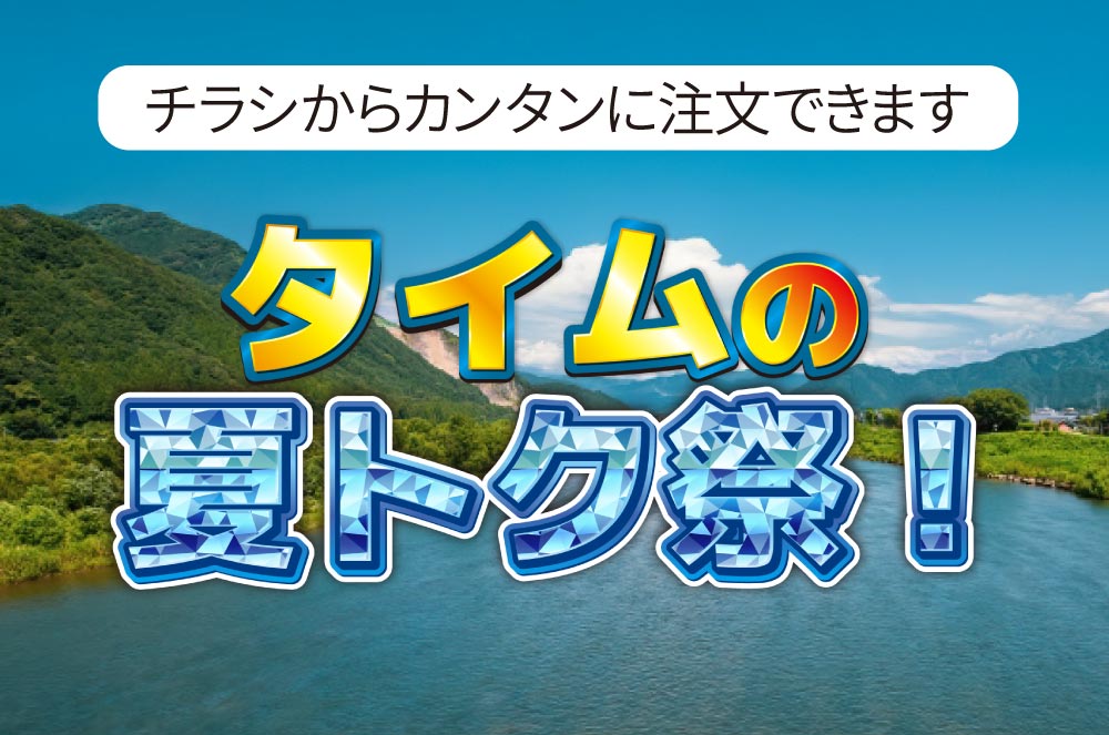 タイムオンライン|タイム7月1日号